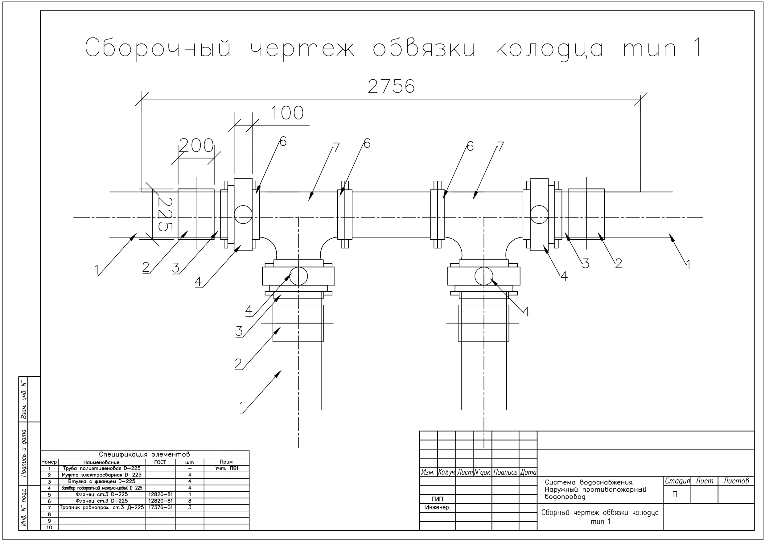 Опуск трубы на чертеже