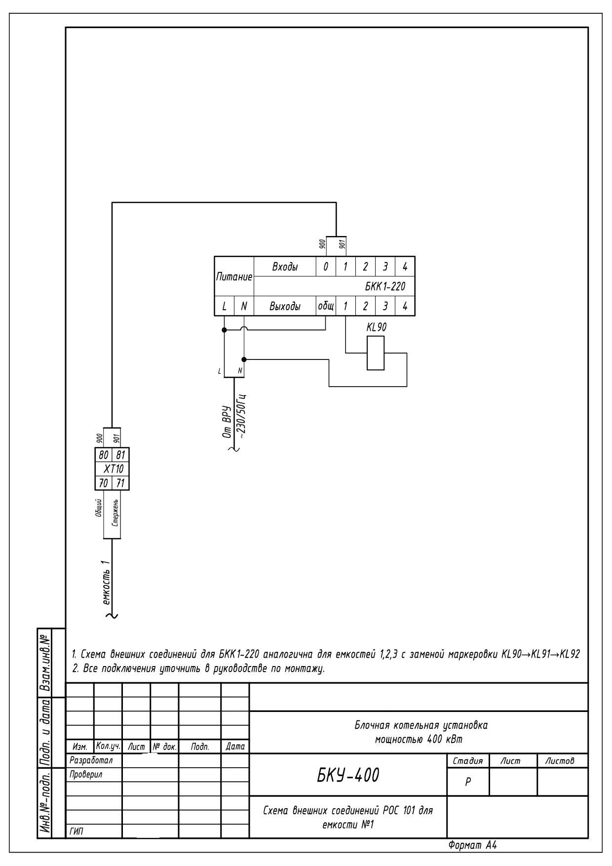 Бкк1 220 схема электрическая
